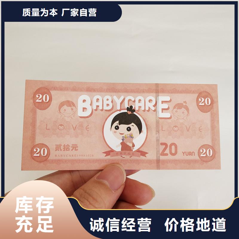 防伪票券防防伪资格商家