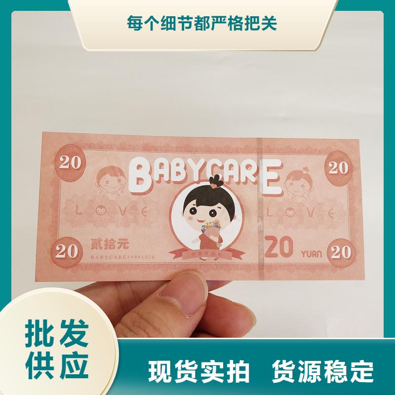 防伪票券防防伪资格商家