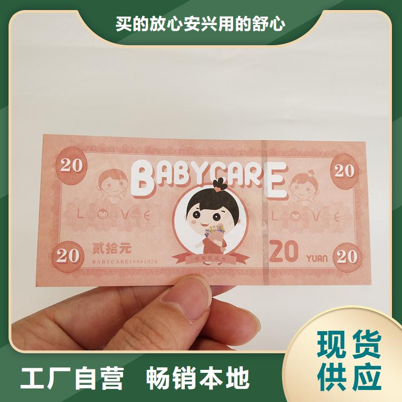 防伪票券防防伪资格商家
