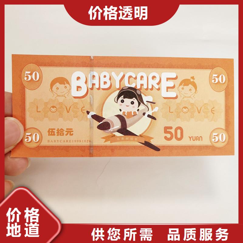 防伪票券防防伪资格商家