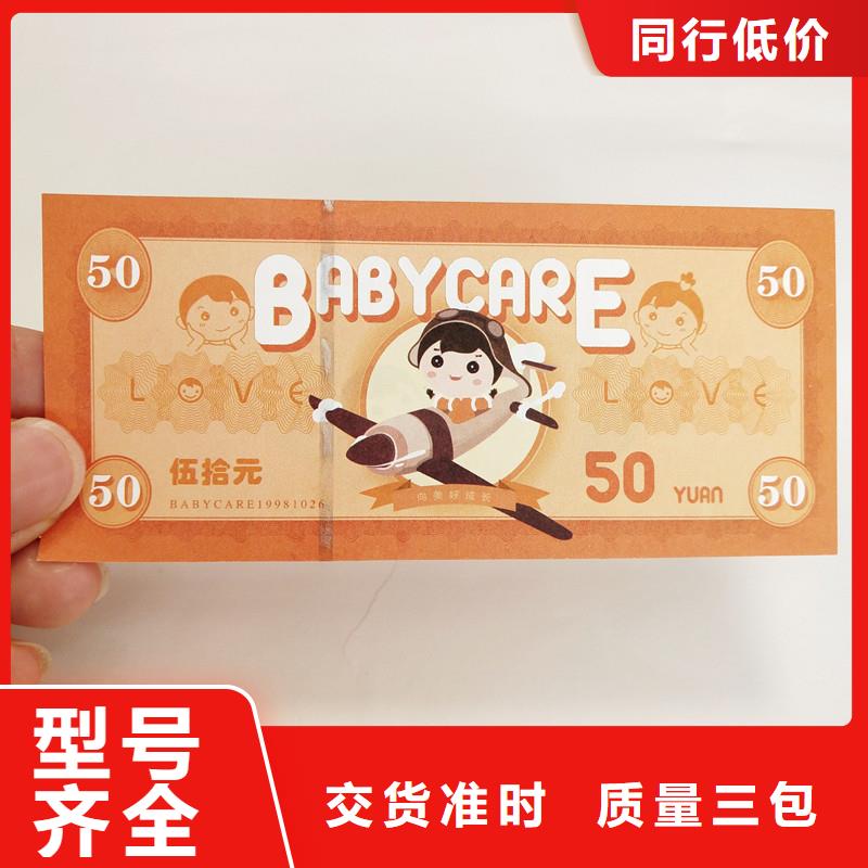防伪票券防防伪资格商家