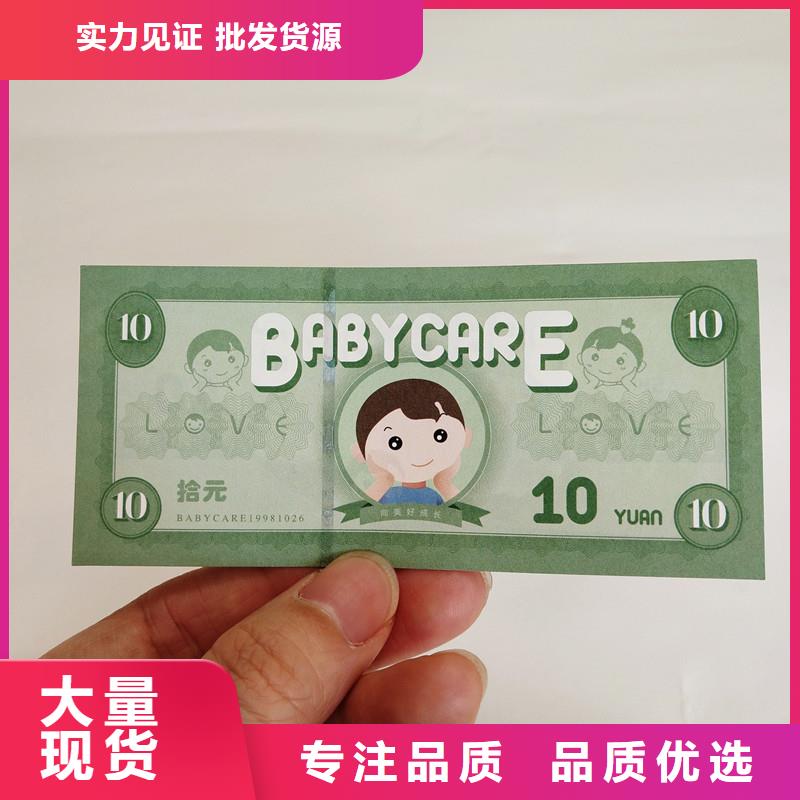 防伪票券防防伪资格商家