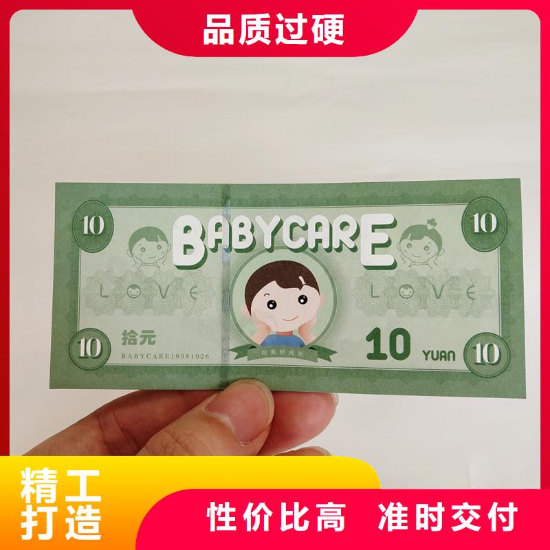 防伪票券防防伪资格商家