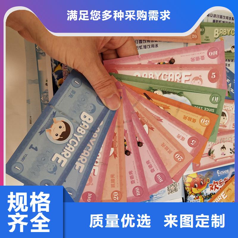 防伪票券防防伪资格商家