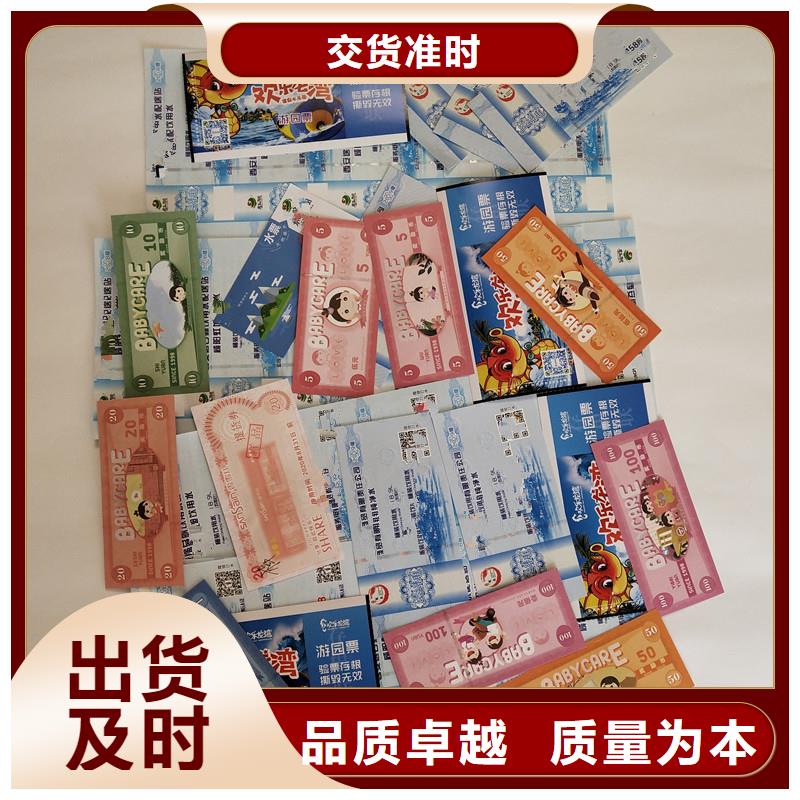 防伪票券防防伪资格商家