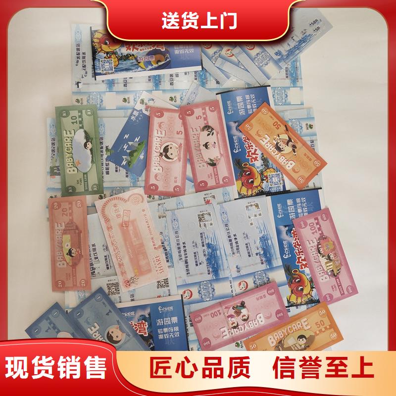 防伪票券防防伪资格商家