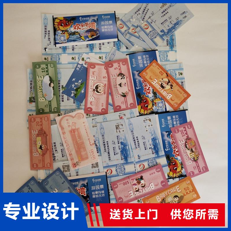 防伪票券防防伪资格商家