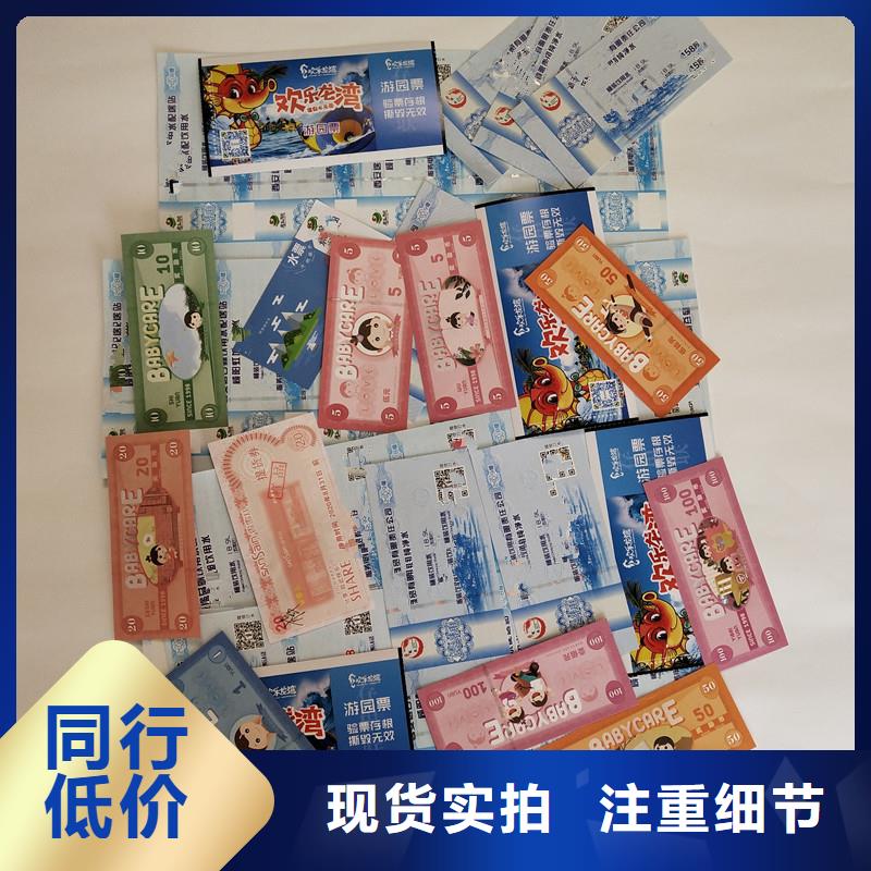 防伪票券防防伪资格商家