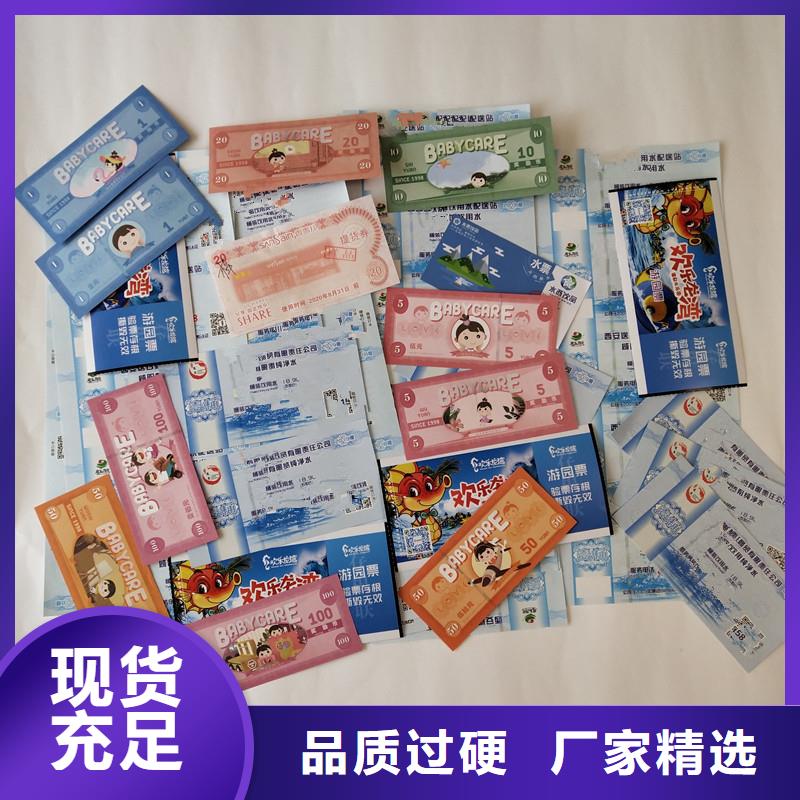 防伪票券防防伪资格商家