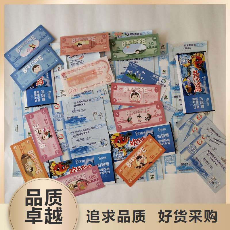 防伪票券防防伪资格商家