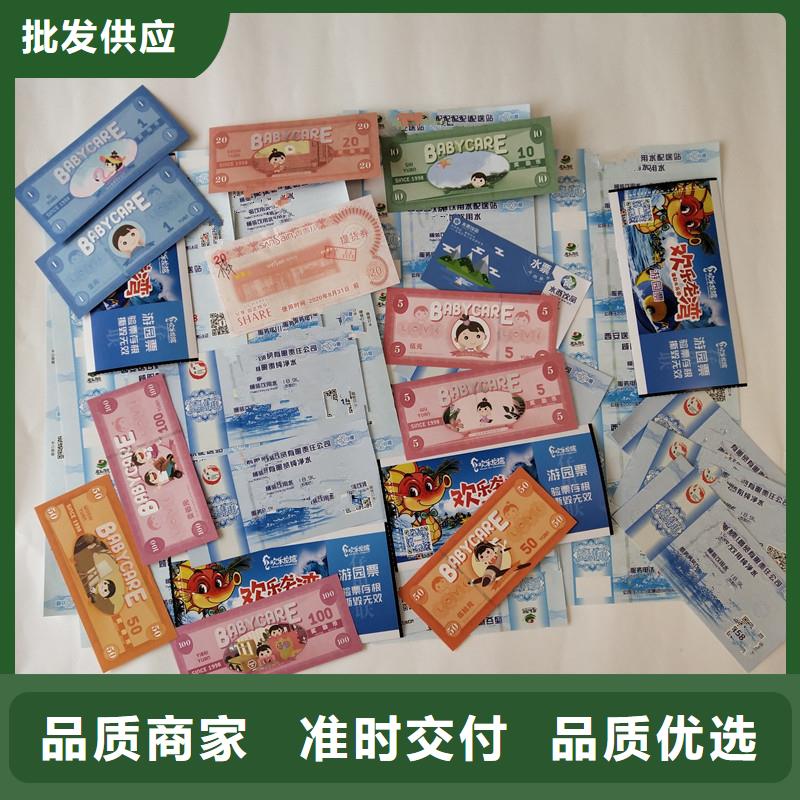 防伪票券防防伪资格商家