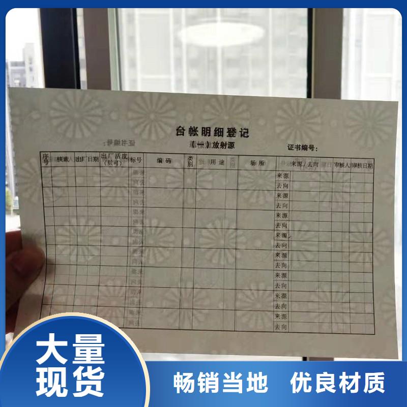 防伪纸防伪收藏拒绝差价