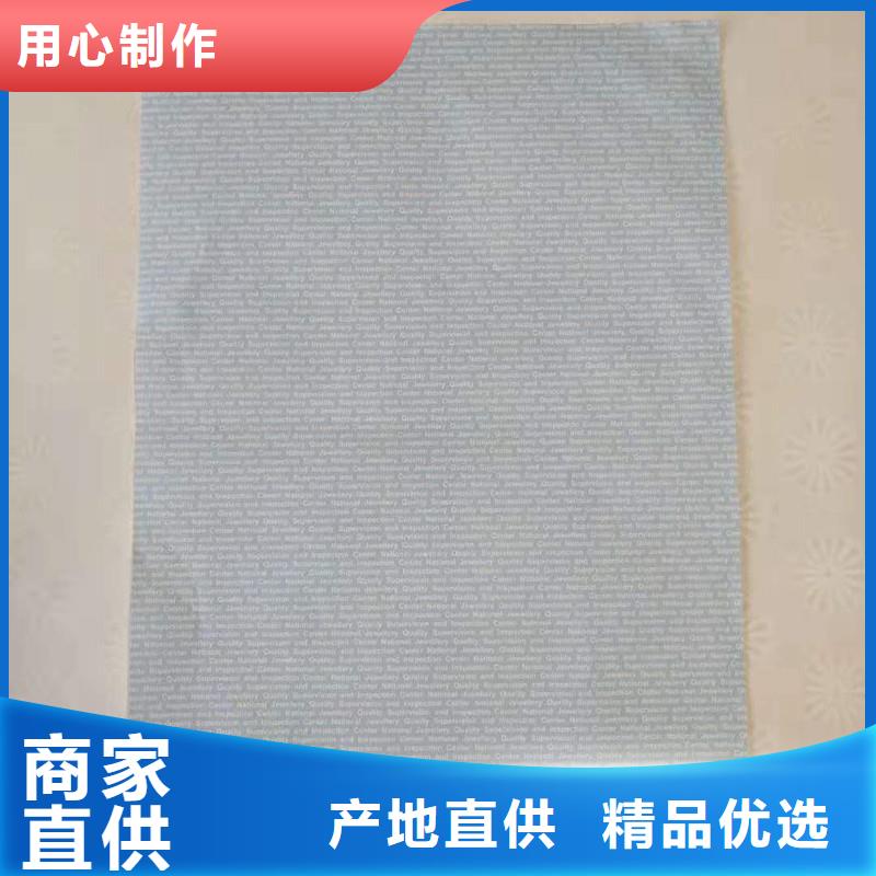 防伪纸防伪收藏拒绝差价