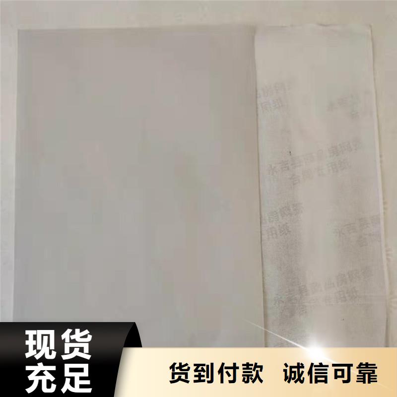 防伪纸防伪收藏拒绝差价