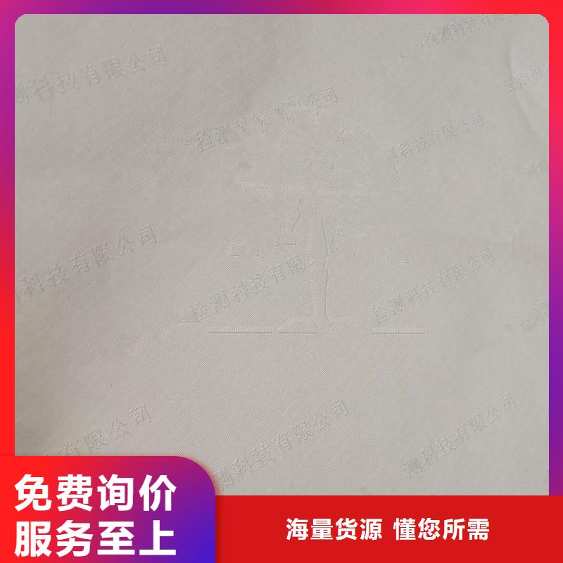 防伪纸防伪收藏拒绝差价