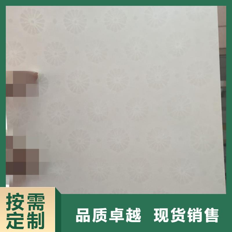 防伪纸防伪收藏拒绝差价