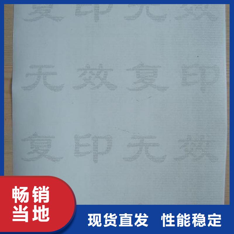 防伪纸防伪收藏拒绝差价