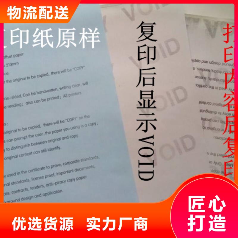 防伪纸防伪收藏拒绝差价