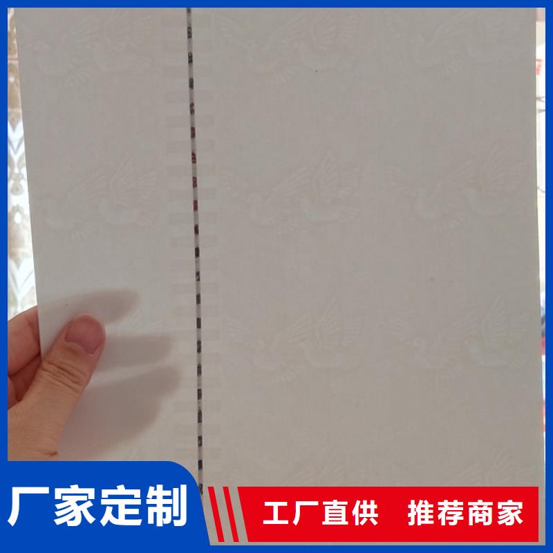 防伪纸防伪收藏拒绝差价