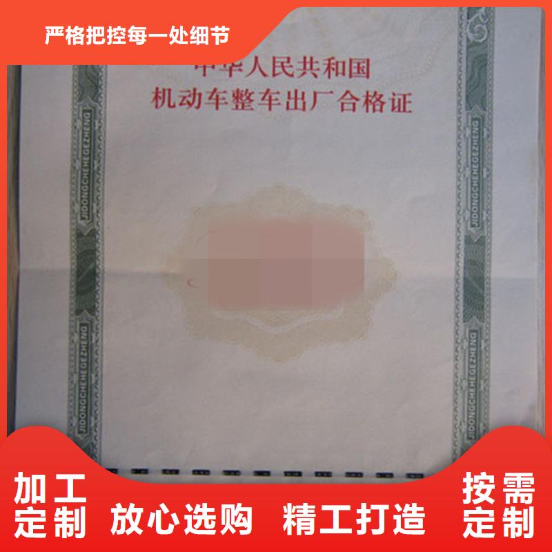 汽车合格证,防伪资格售后无忧