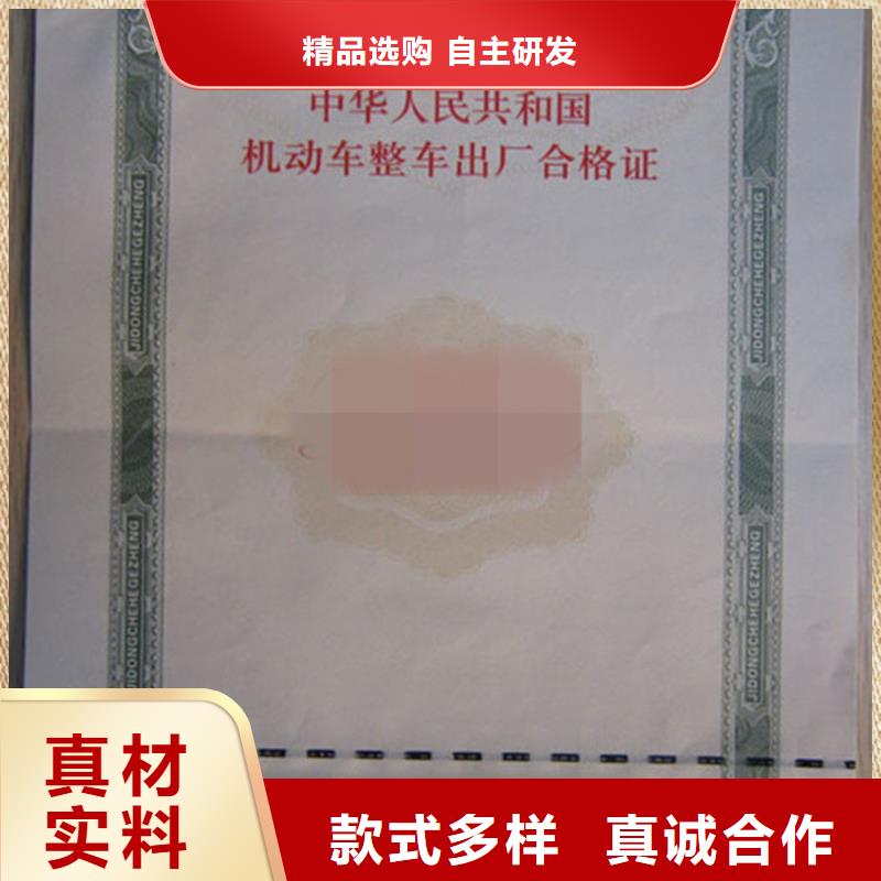 汽车合格证,防伪资格售后无忧