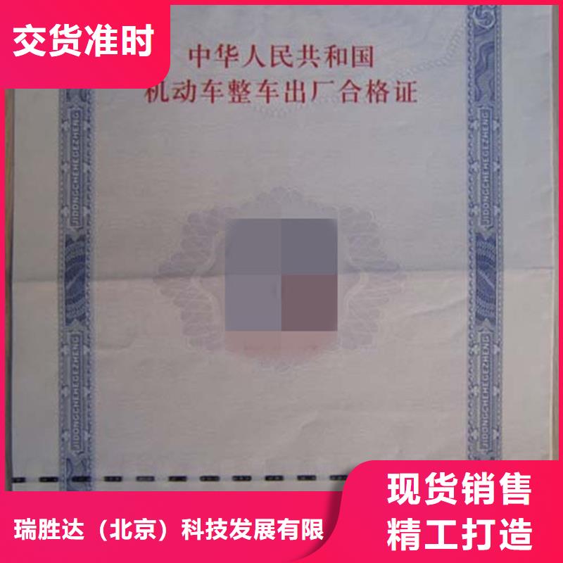汽车合格证,防伪资格售后无忧