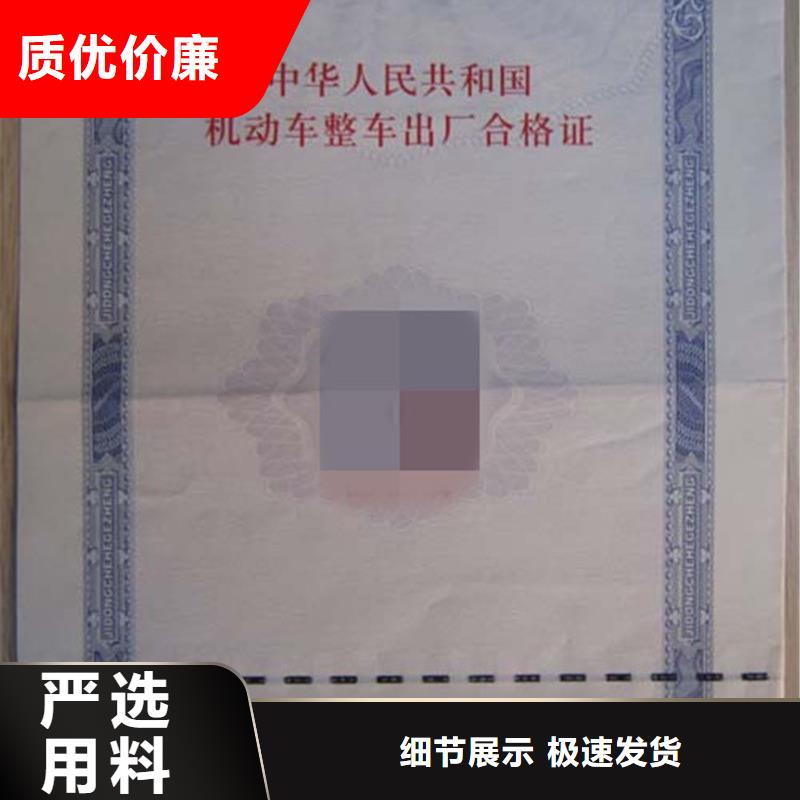 汽车合格证,防伪资格售后无忧