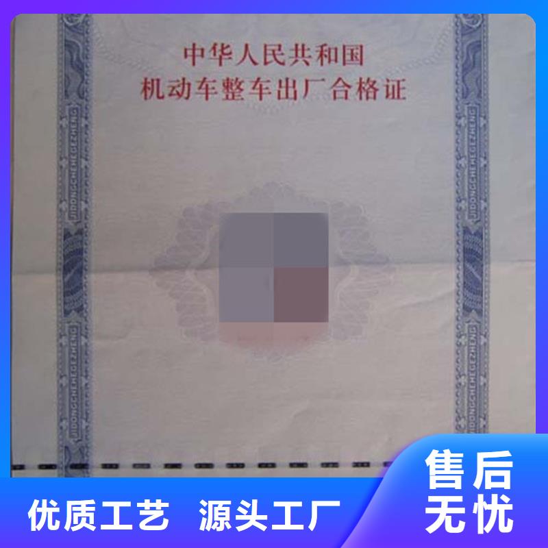 汽车合格证,防伪资格售后无忧