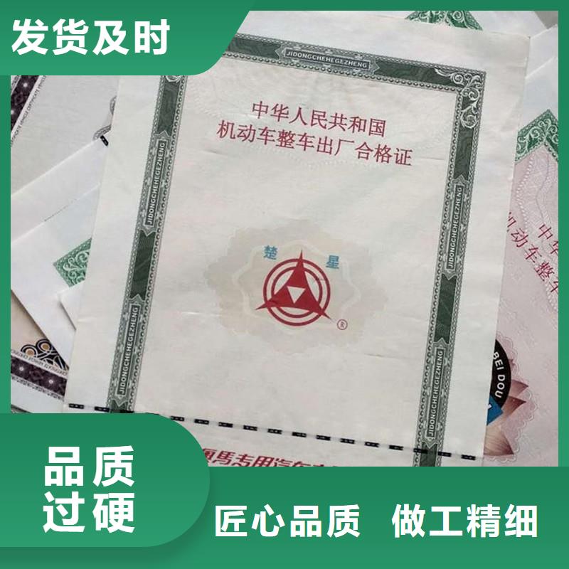 汽车合格证,防伪资格售后无忧