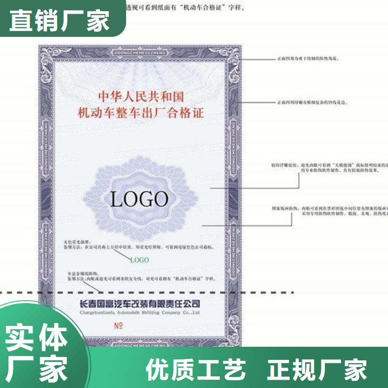 汽车合格证,防伪资格售后无忧