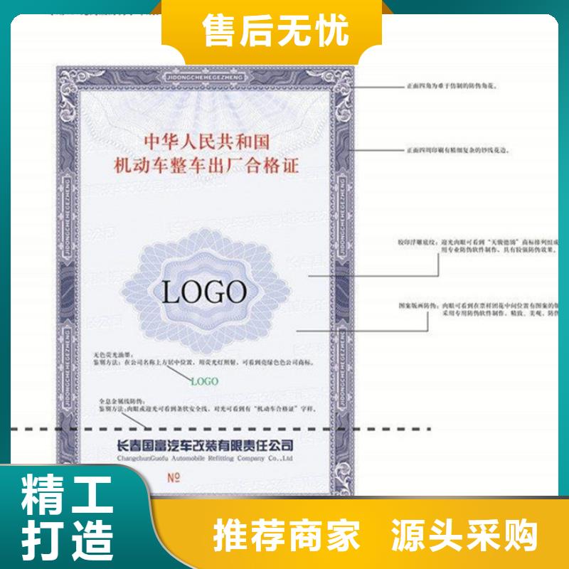 汽车合格证,防伪资格售后无忧