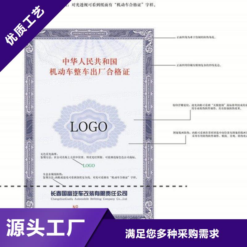 汽车合格证,防伪资格售后无忧