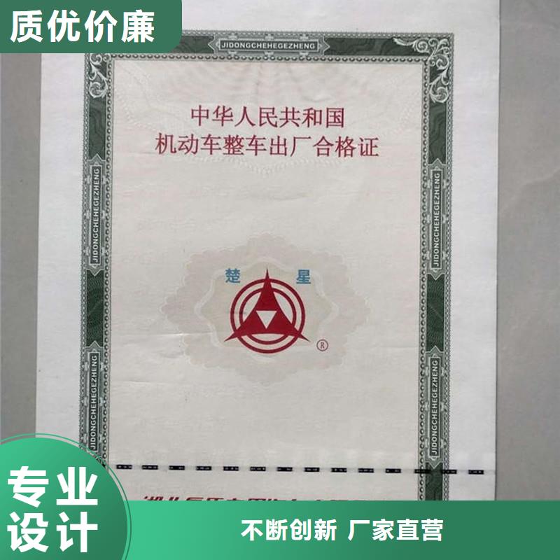 汽车合格证,防伪资格售后无忧