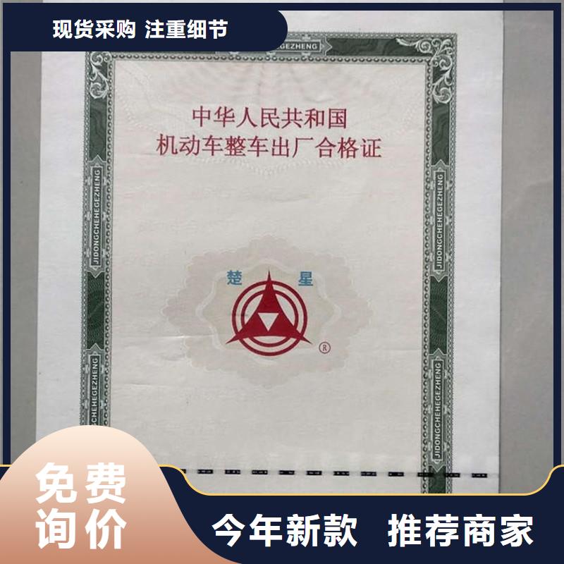 汽车合格证,防伪资格售后无忧