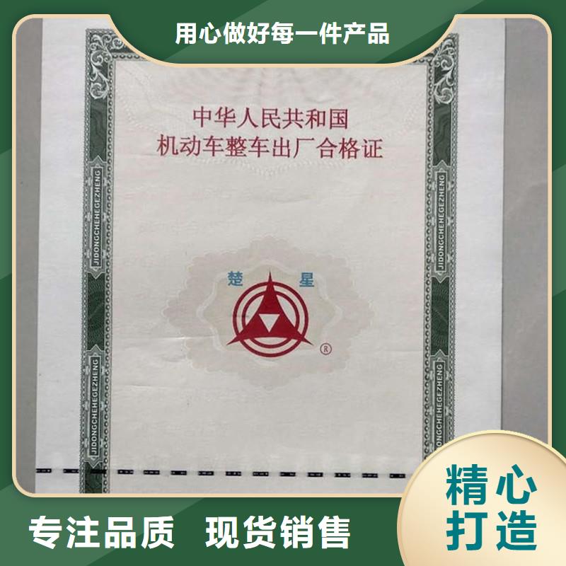 汽车合格证,防伪资格售后无忧