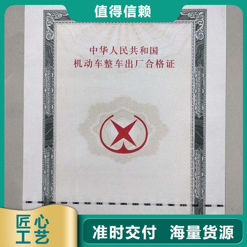 汽车合格证,防伪资格售后无忧