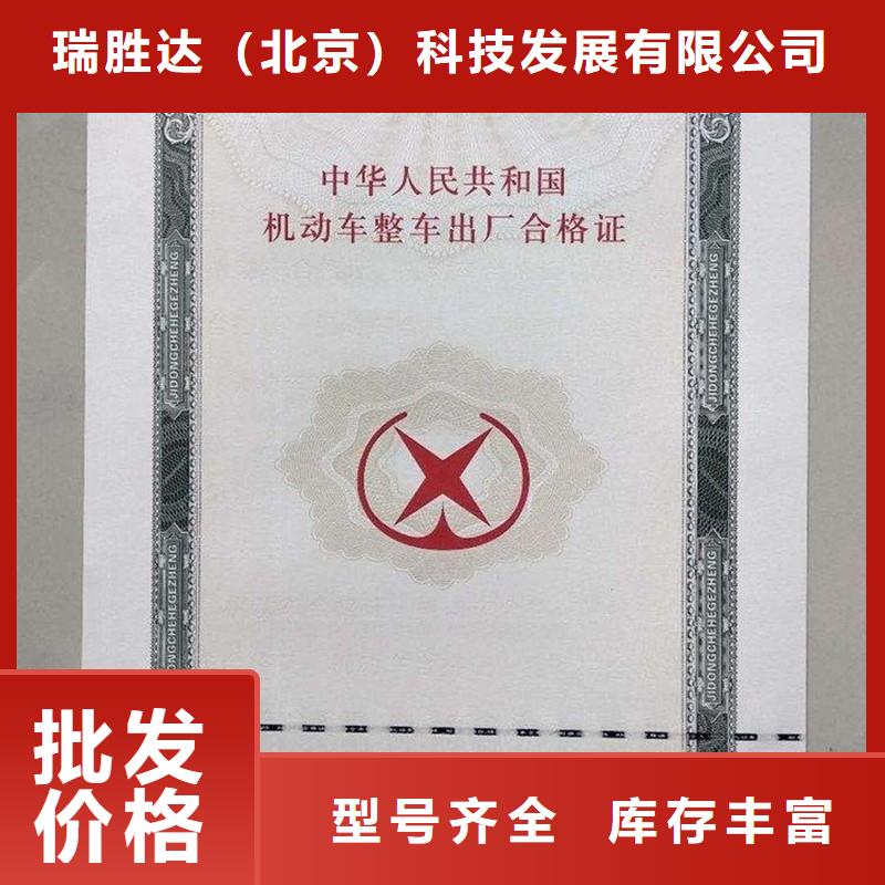汽车合格证,防伪资格售后无忧