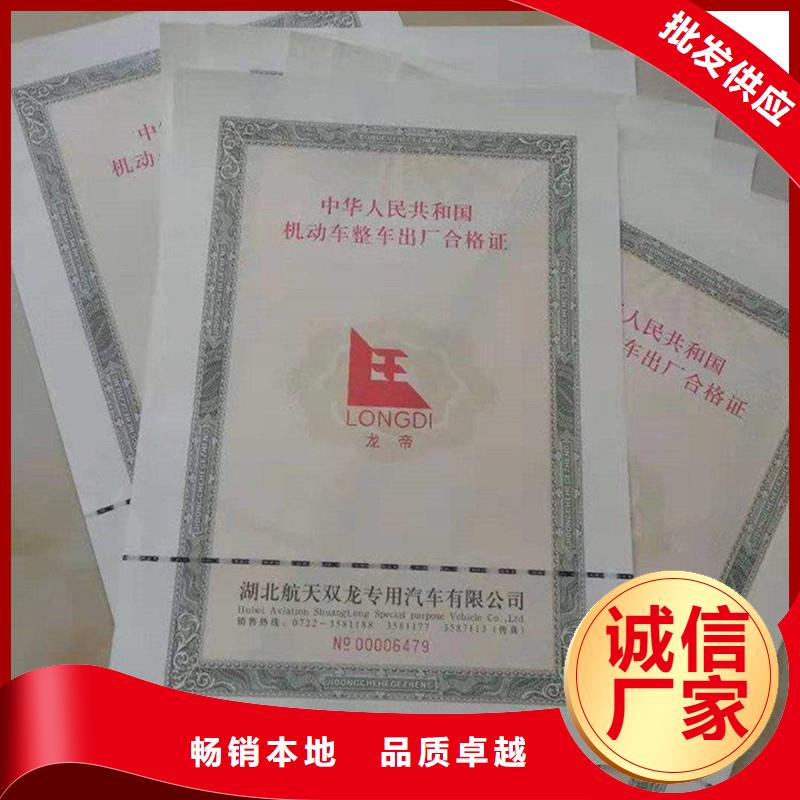 汽车合格证,防伪资格售后无忧