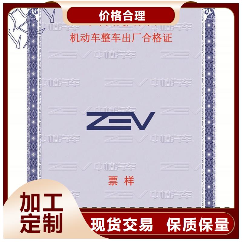 汽车合格证,防伪资格售后无忧
