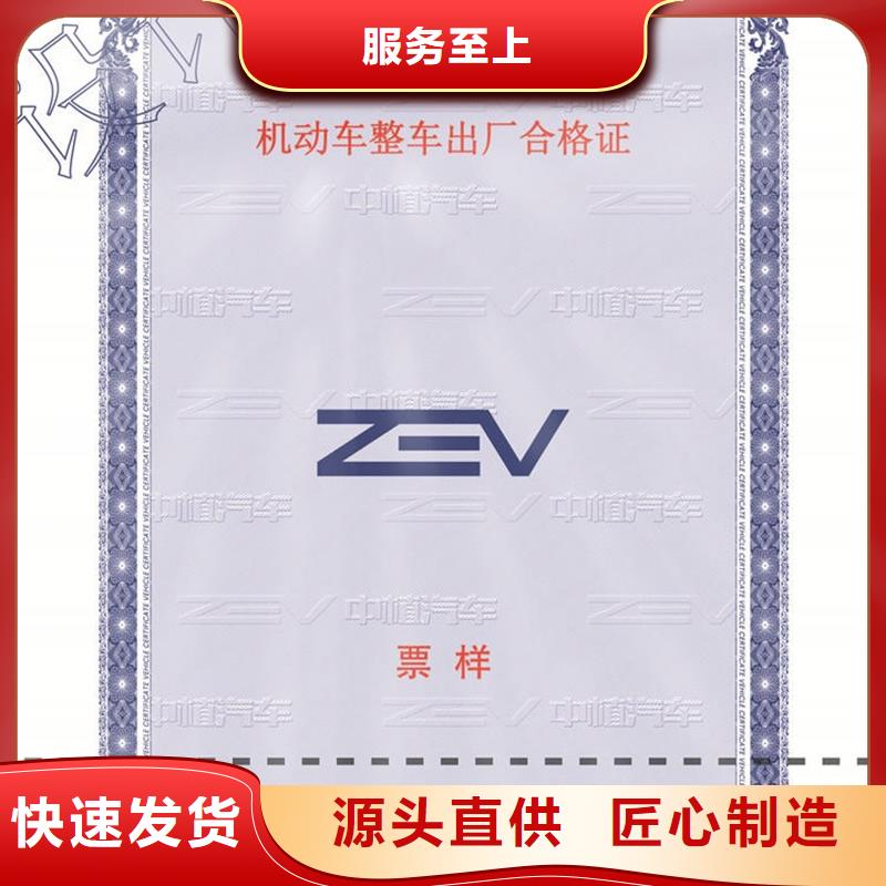 汽车合格证,防伪资格售后无忧