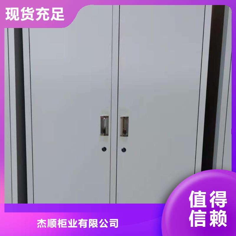 文件柜电动智能密集柜为您精心挑选