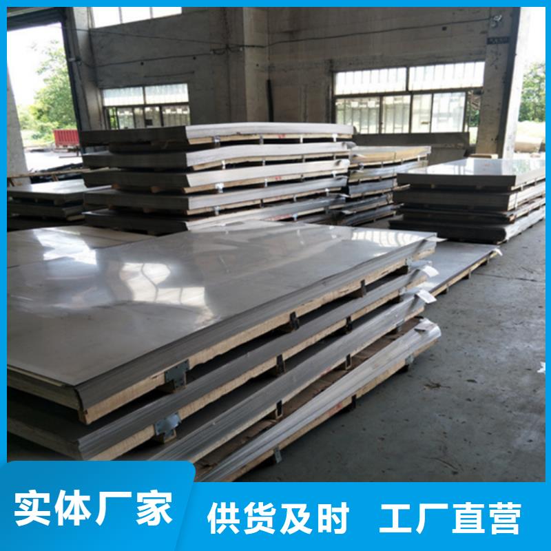 哈氏合金304不锈钢板加工源厂直接供货