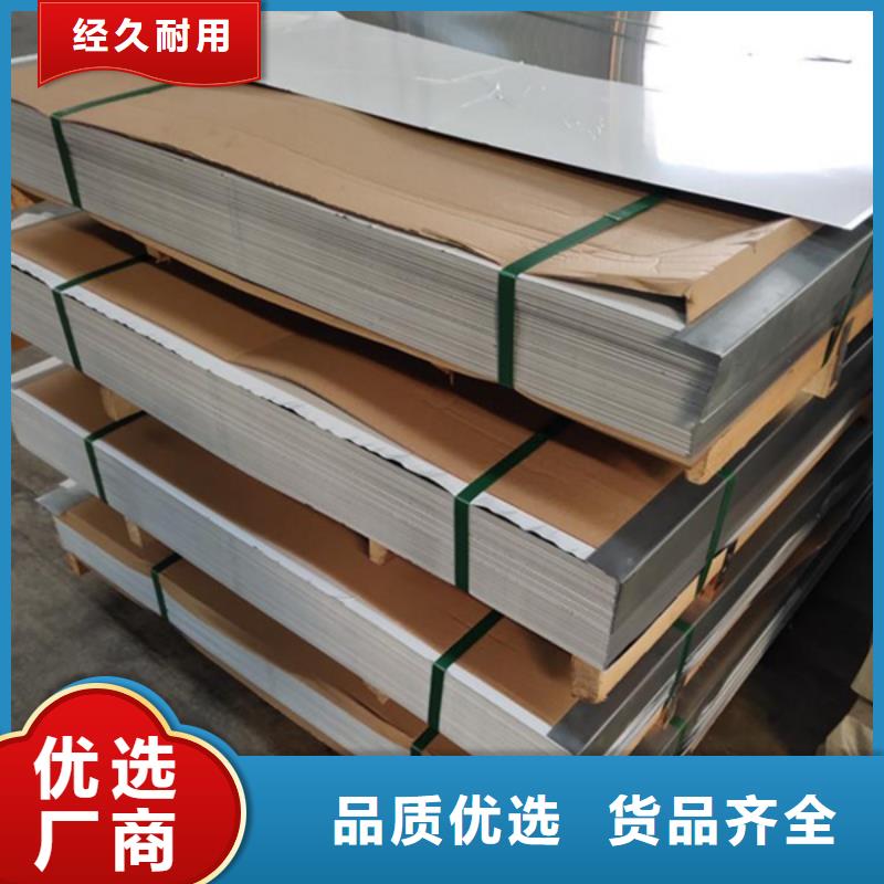 哈氏合金304不锈钢板加工源厂直接供货