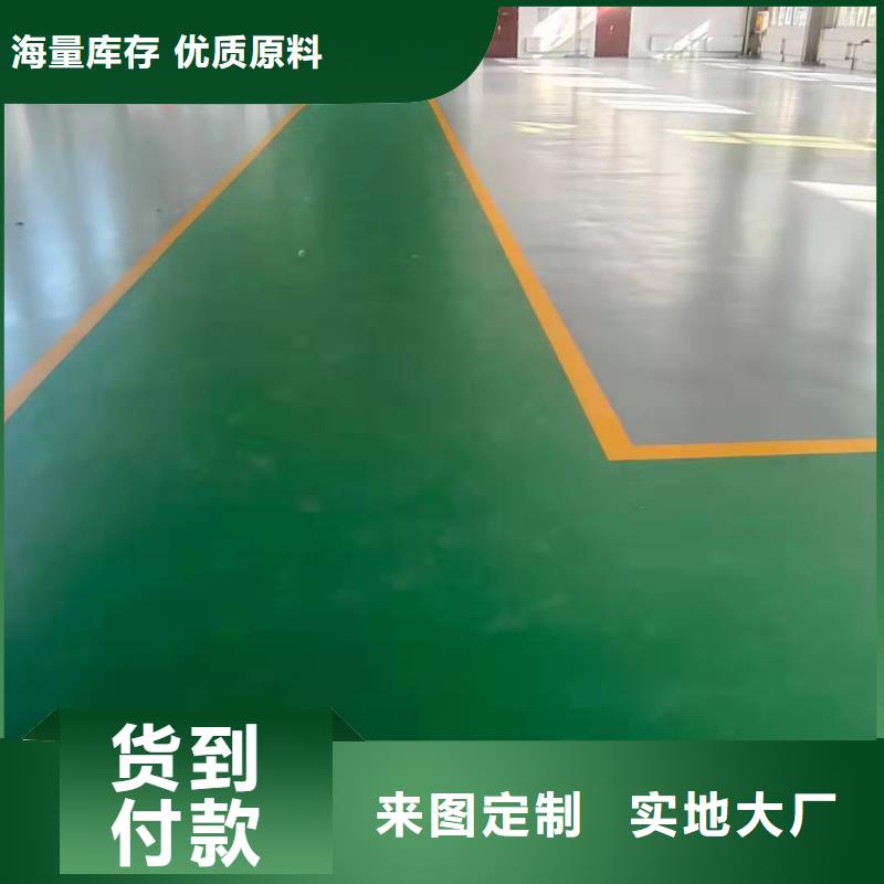 自流平 环氧自流平研发生产销售