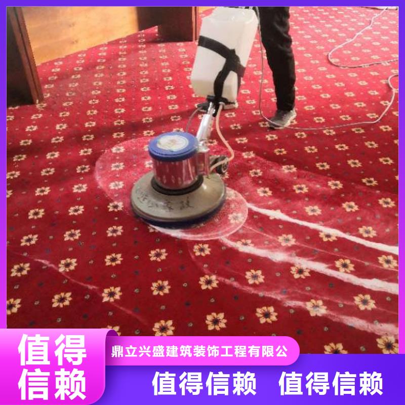 清洗地毯-地流平地面安心购