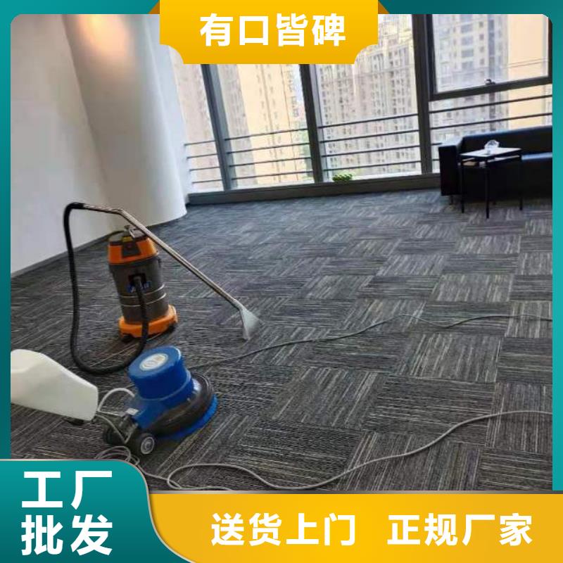 清洗地毯-地流平地面安心购