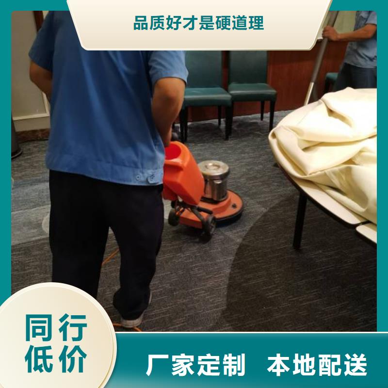 清洗地毯-地流平地面安心购