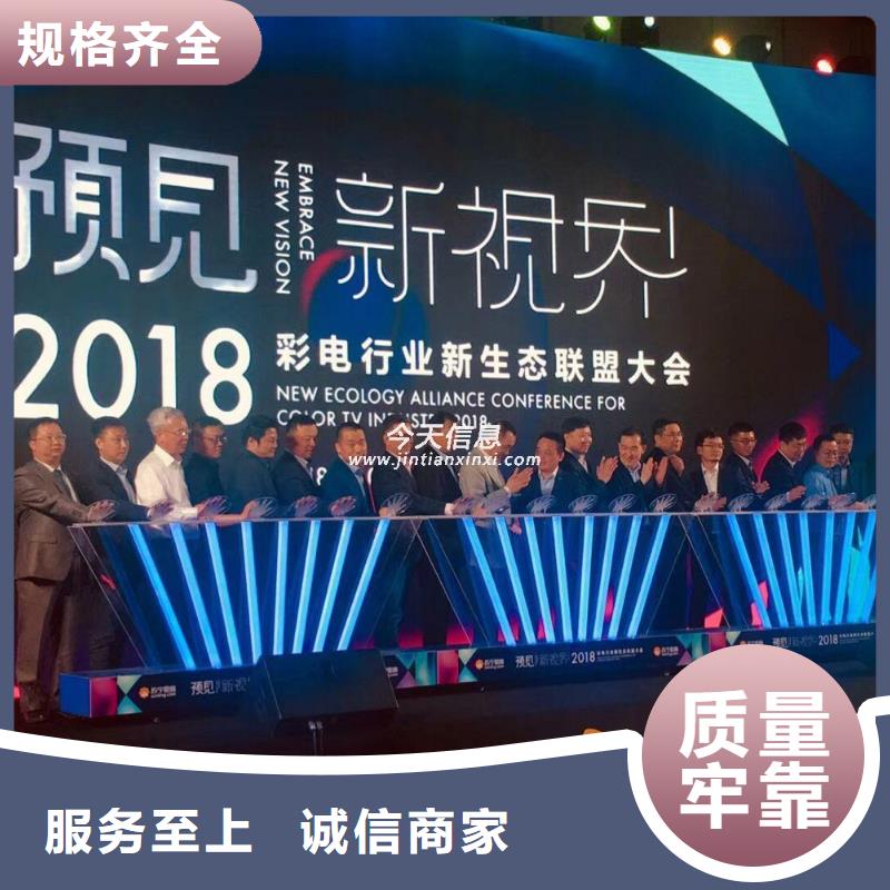 启动道具租赁奠基石实力优品