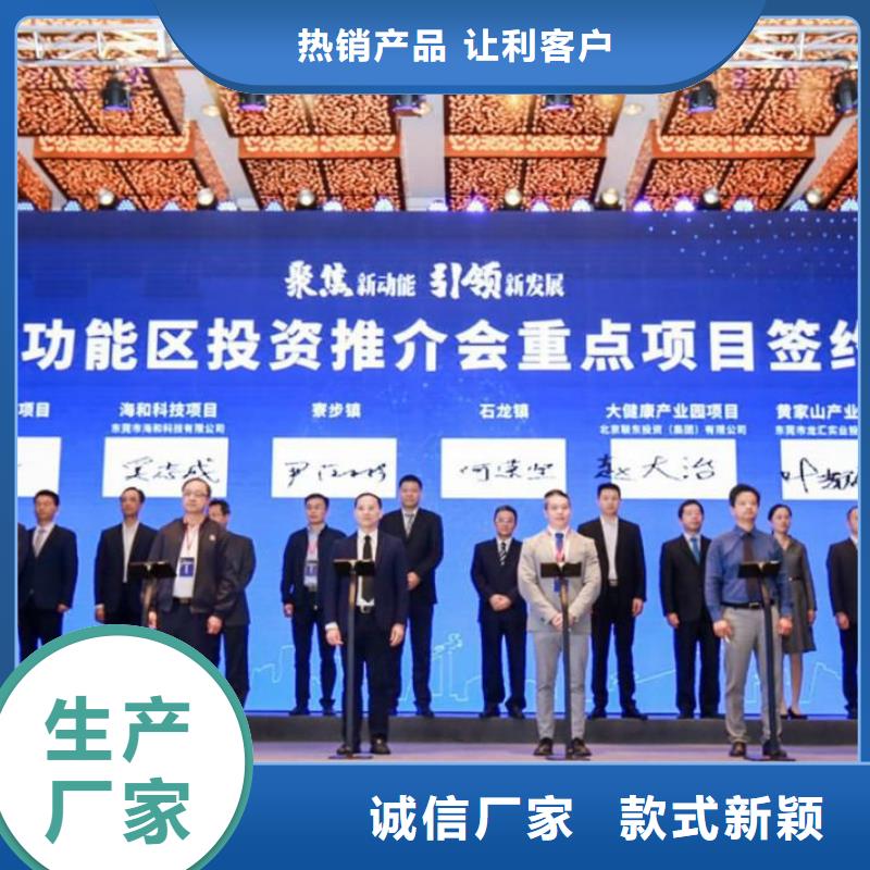 启动道具租赁奠基石实力优品