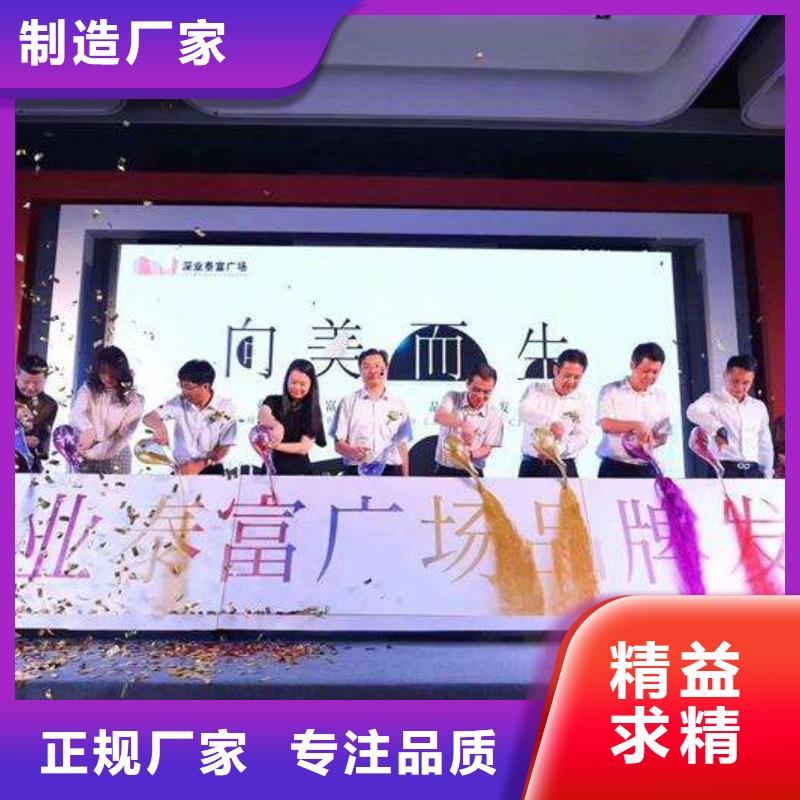 启动道具租赁奠基石实力优品